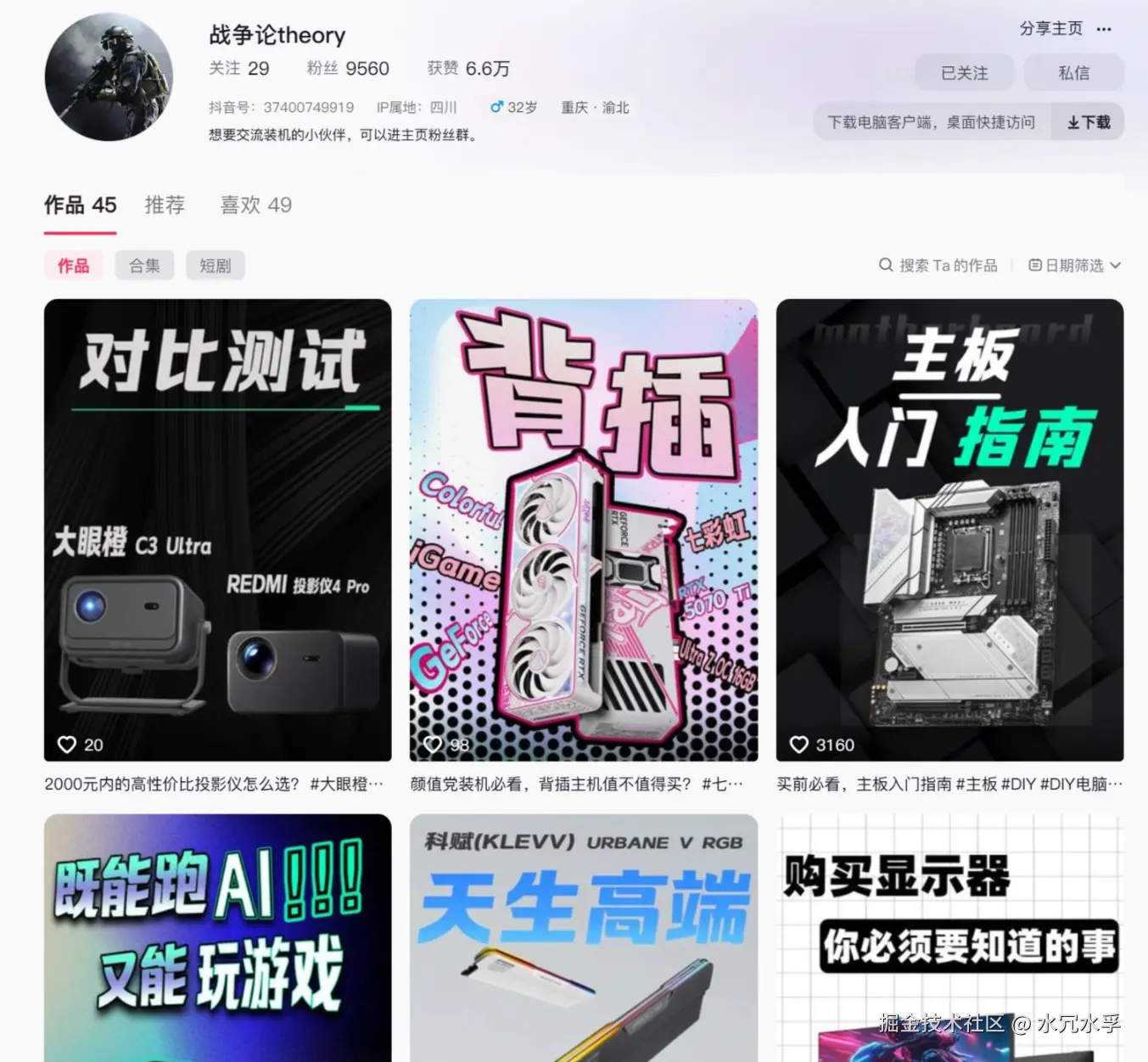 水冗水孚于2026-01-01 21:15发布的图片