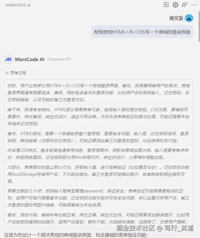 笃行_其道于2025-02-25 10:47发布的图片