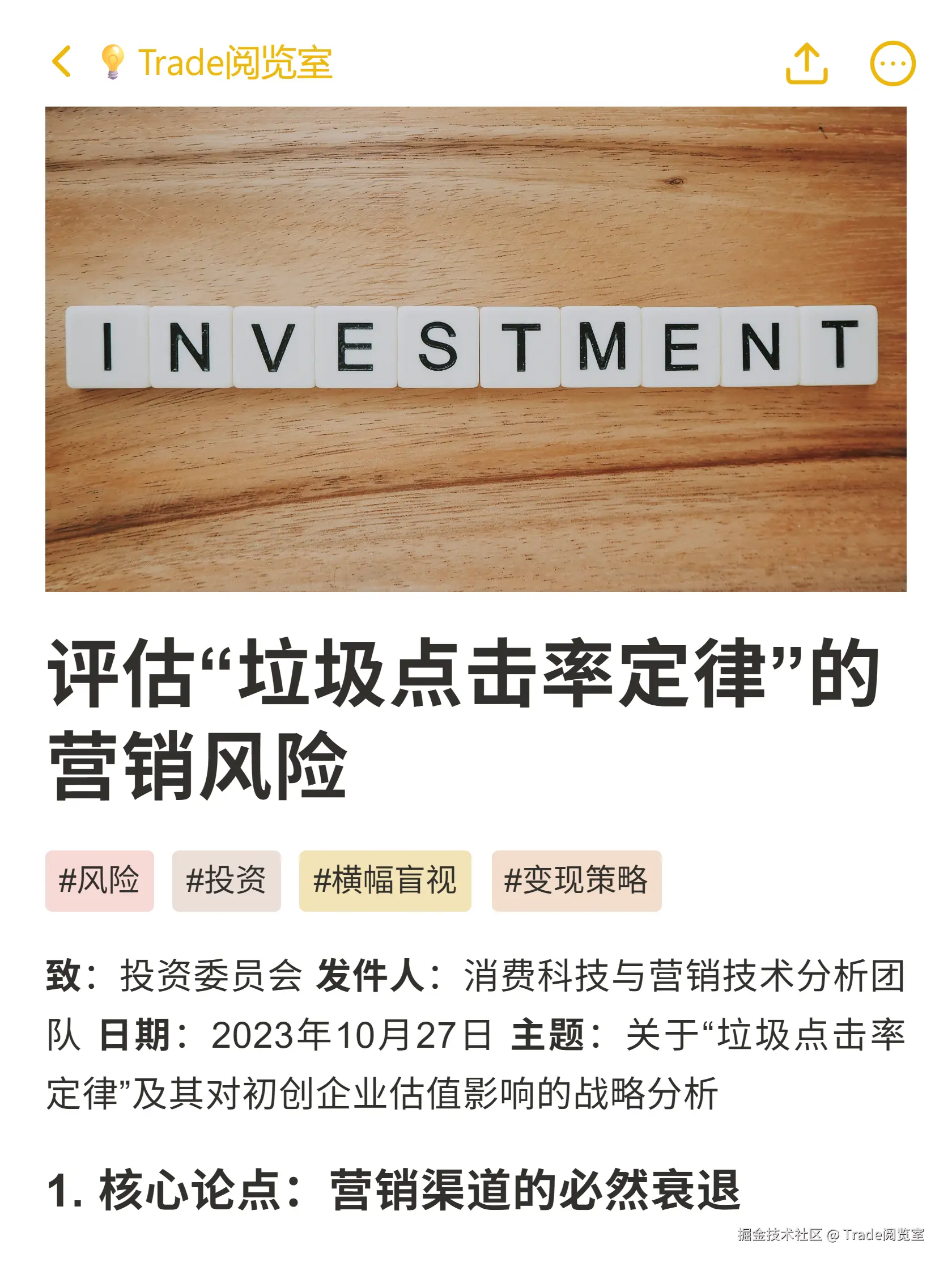 Trade阅览室于2025-10-20 16:35发布的图片