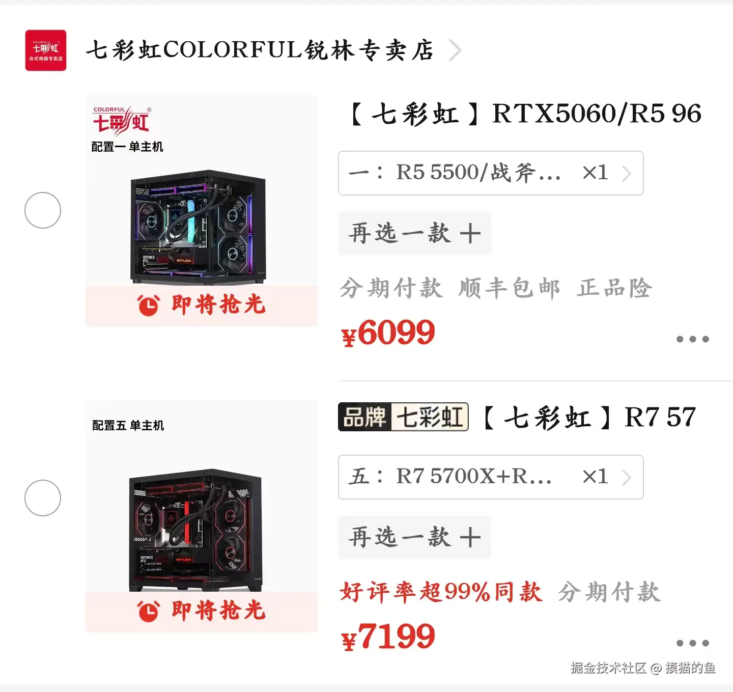 摸猫的鱼于2026-07-28 01:58发布的图片