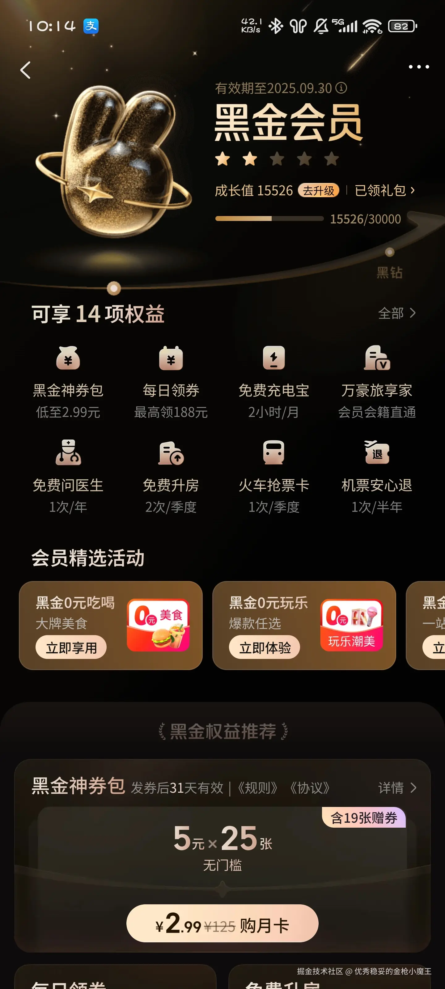 优秀稳妥的金枪小魔王于2025-07-04 02:15发布的图片