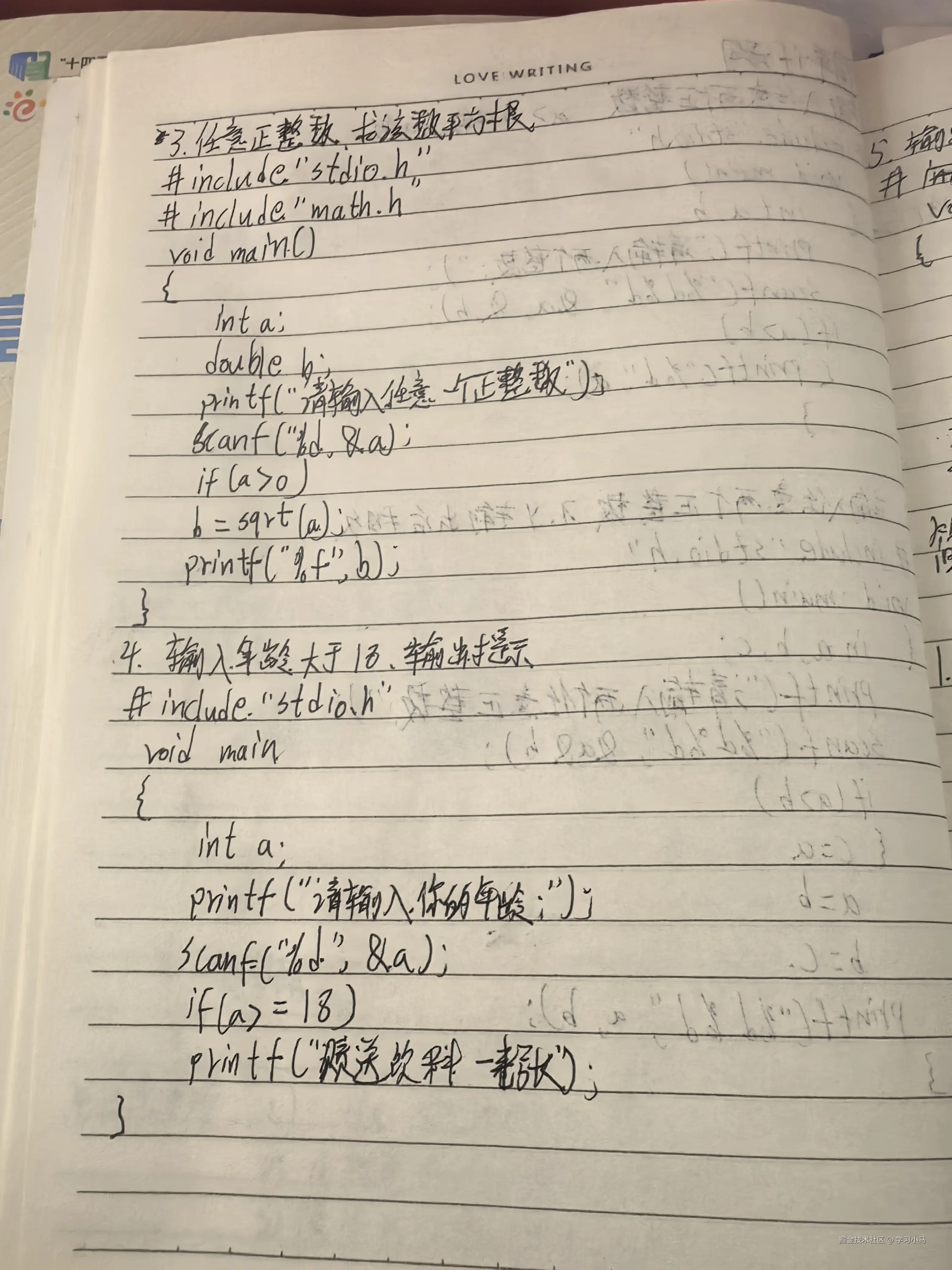 学习小马于2024-12-02 09:15发布的图片