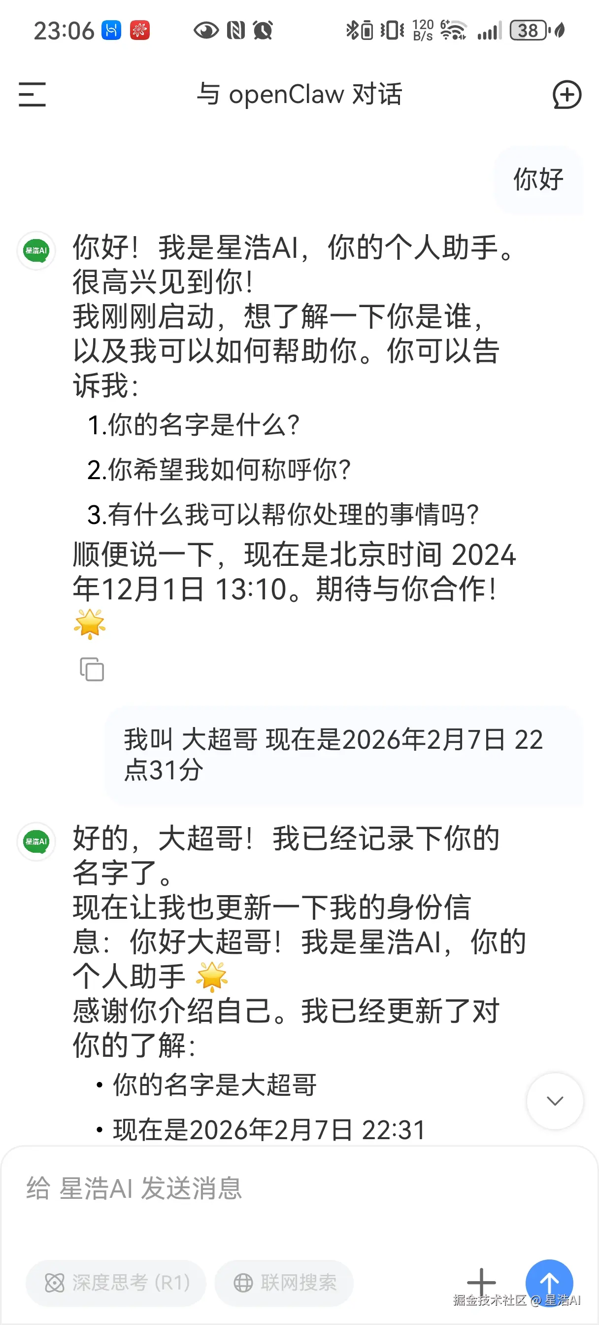 星浩AI于2026-02-08 07:33发布的图片