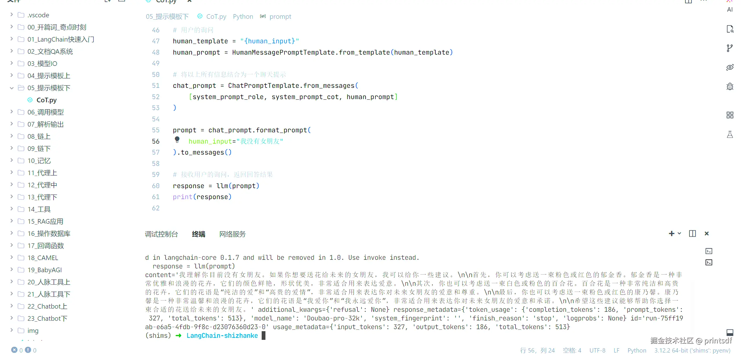 printsdf于2024-11-05 21:35发布的图片