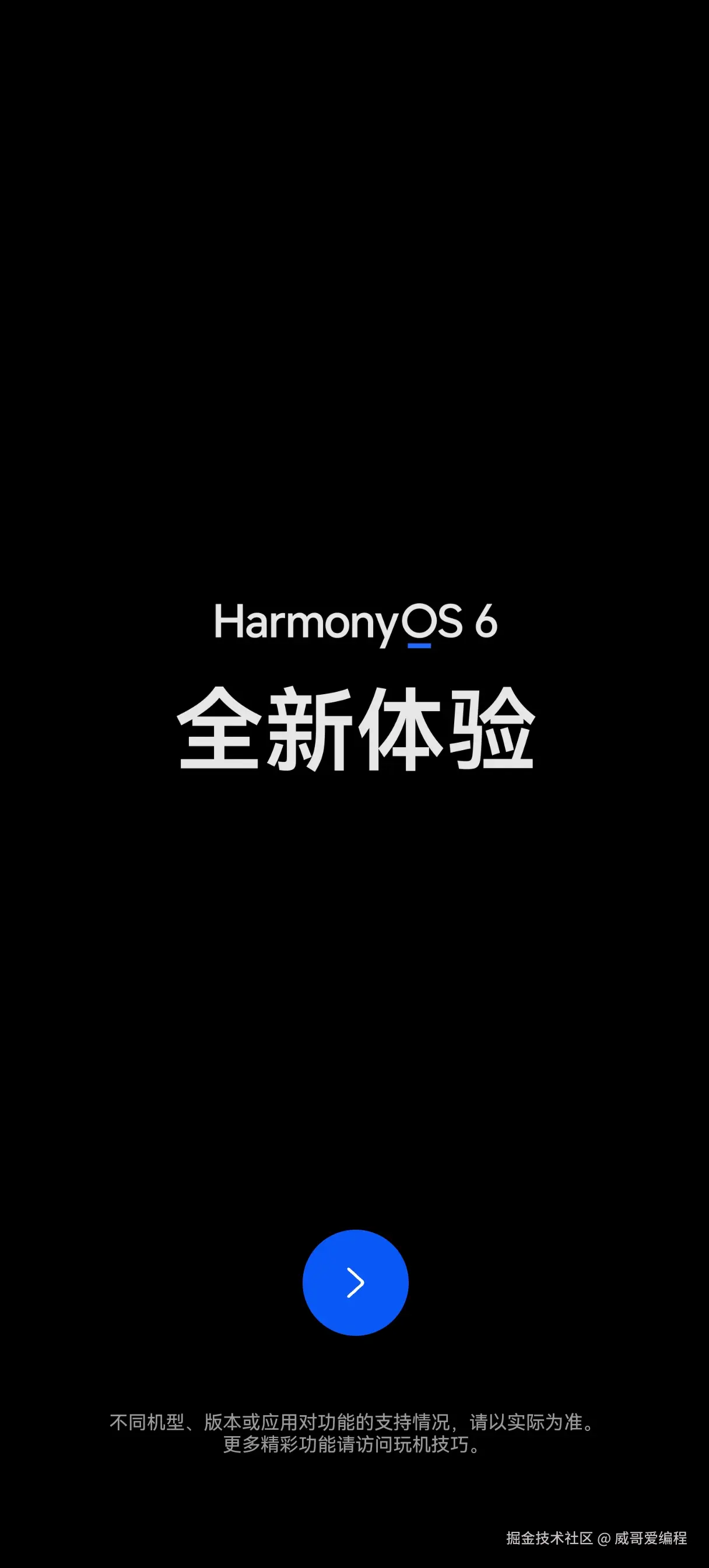 威哥爱编程于2025-10-24 07:18发布的图片