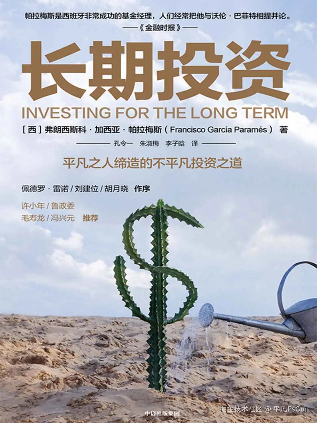 平凡PsGui于2025-10-14 19:06发布的图片