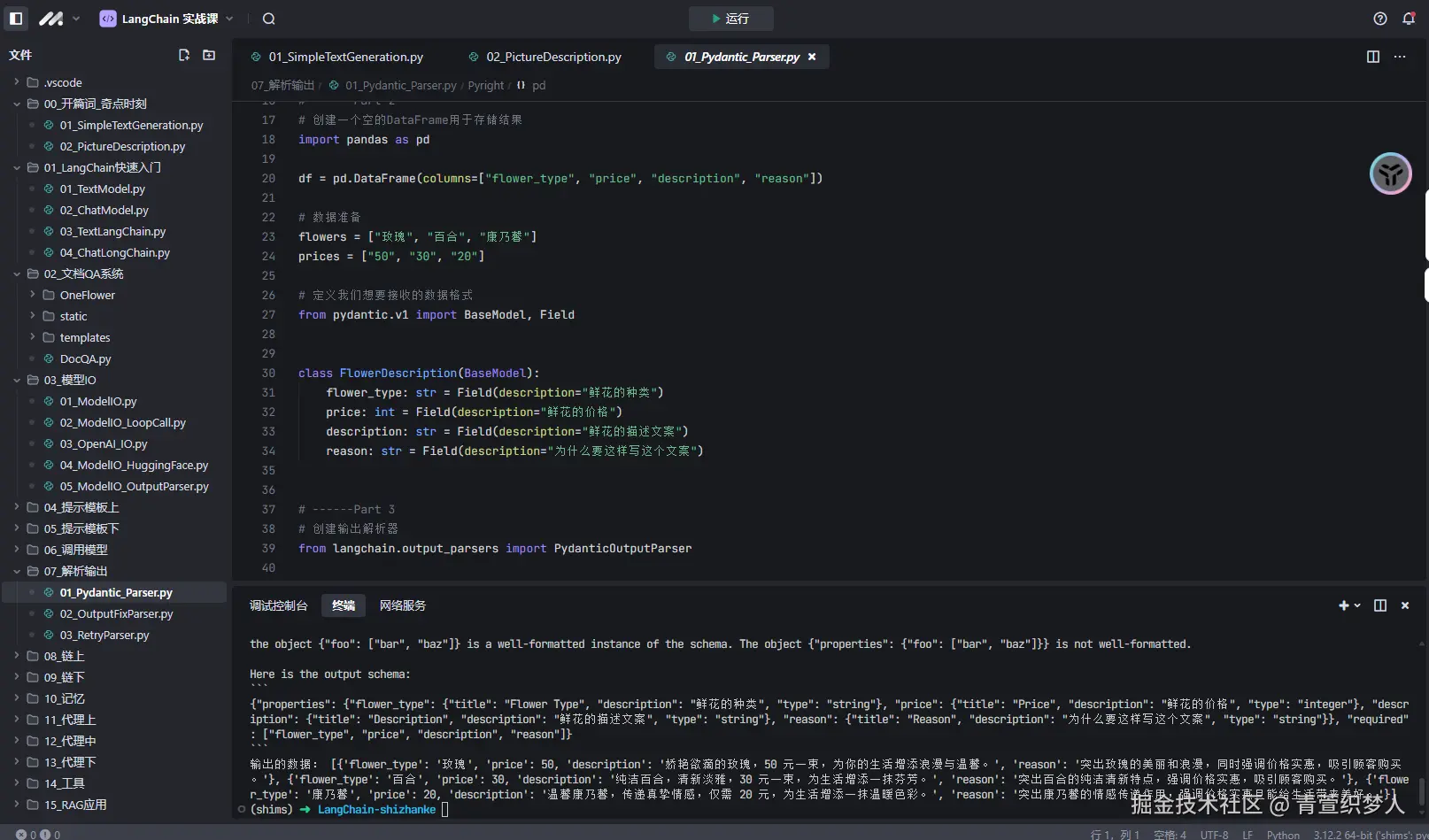 青萱织梦人于2024-10-30 00:08发布的图片