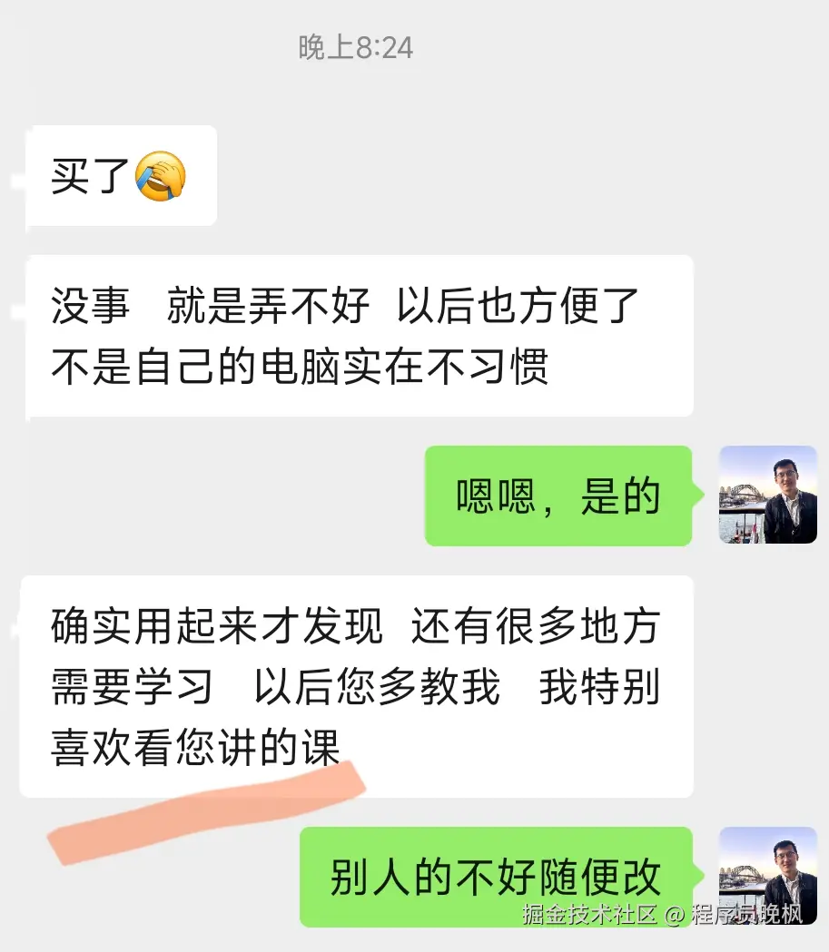 程序员晚枫于2024-12-22 20:33发布的图片