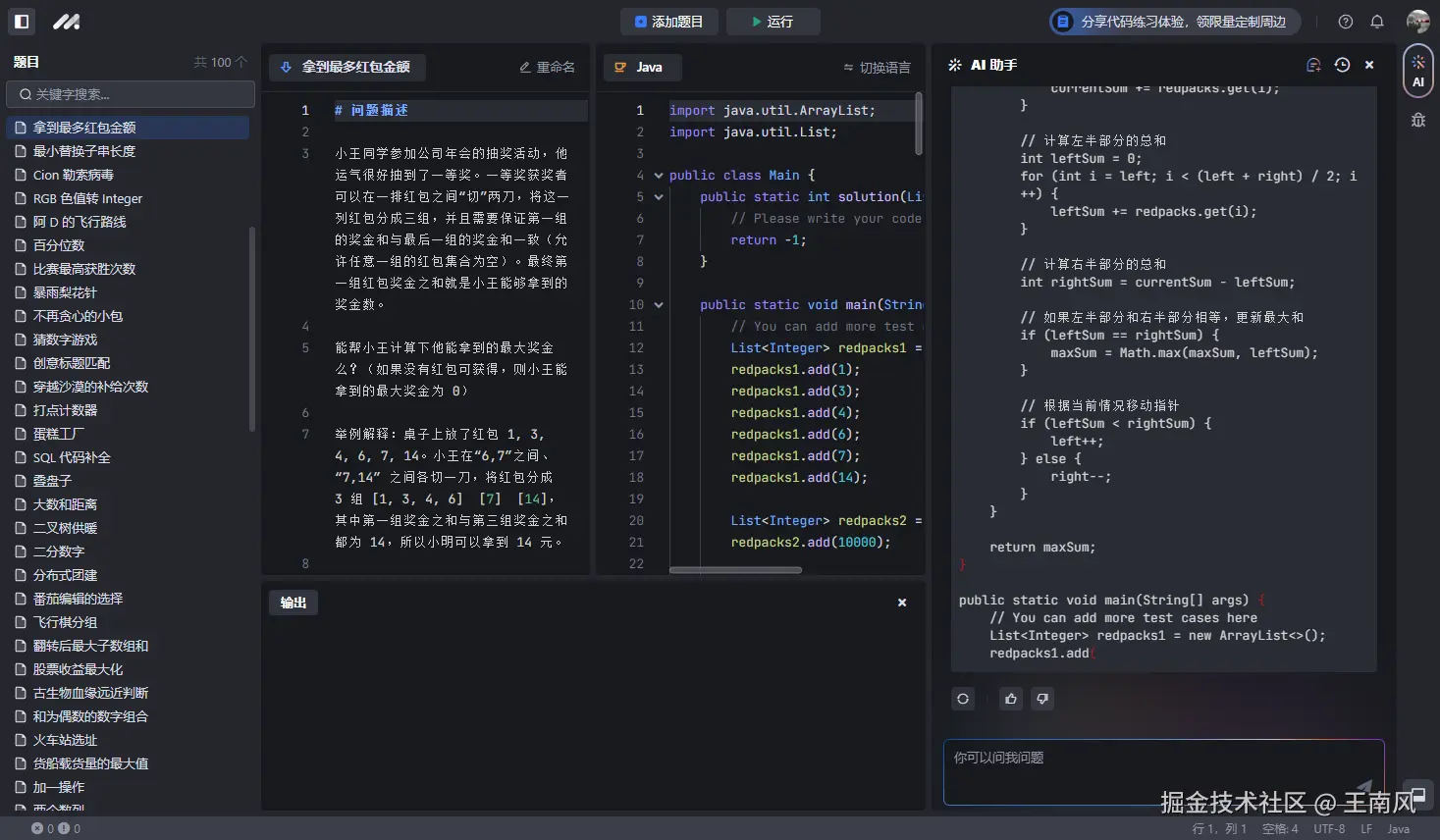 王南风于2024-09-05 14:19发布的图片
