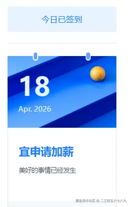 二三四五六七八九于2026-04-18 09:01发布的图片