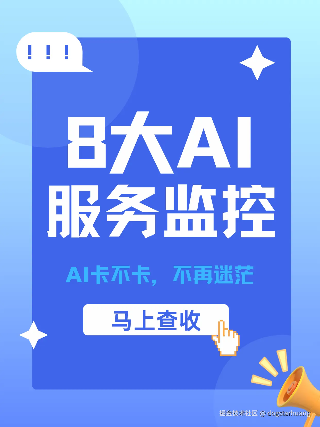 dogstarhuang于2025-07-25 09:35发布的图片