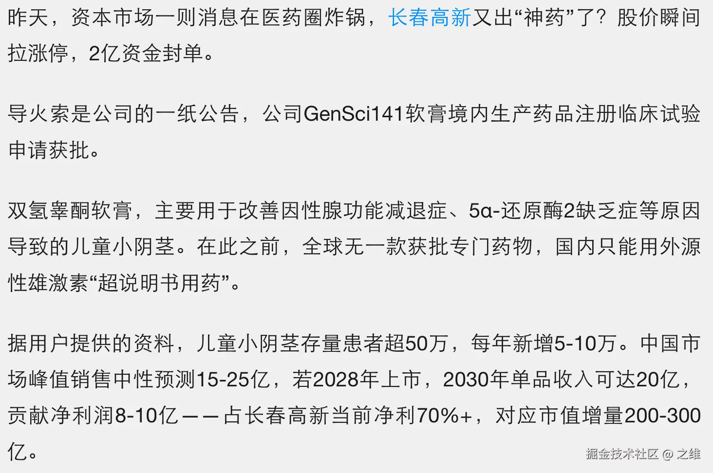 之维于2026-02-26 10:26发布的图片
