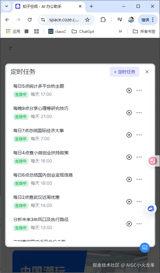 AIGC小火龙果于2025-07-29 18:28发布的图片