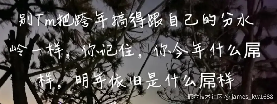 james_kw1688于2024-12-31 13:50发布的图片