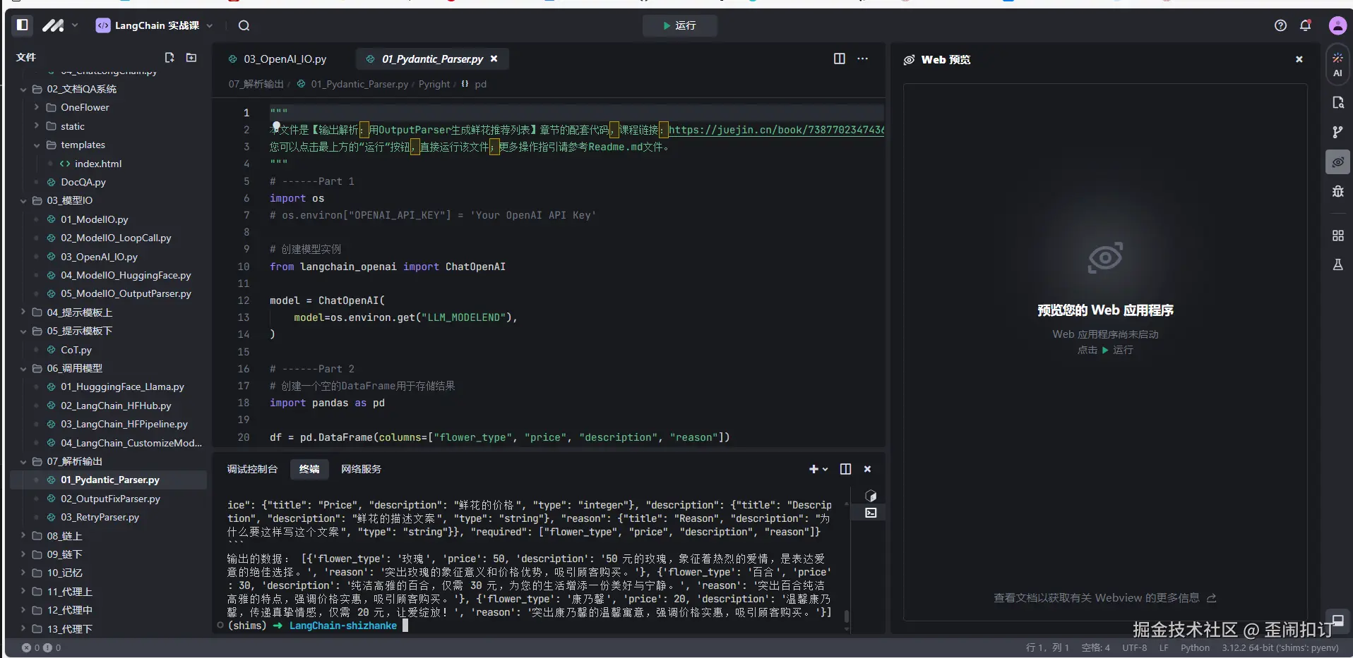 歪闹扣订于2024-11-02 22:47发布的图片