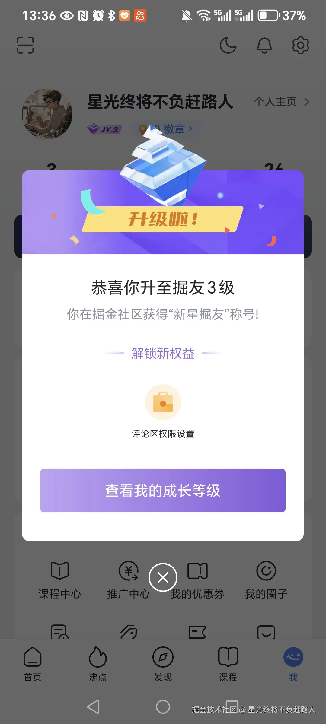 星光终将不负赶路人于2024-11-02 13:42发布的图片