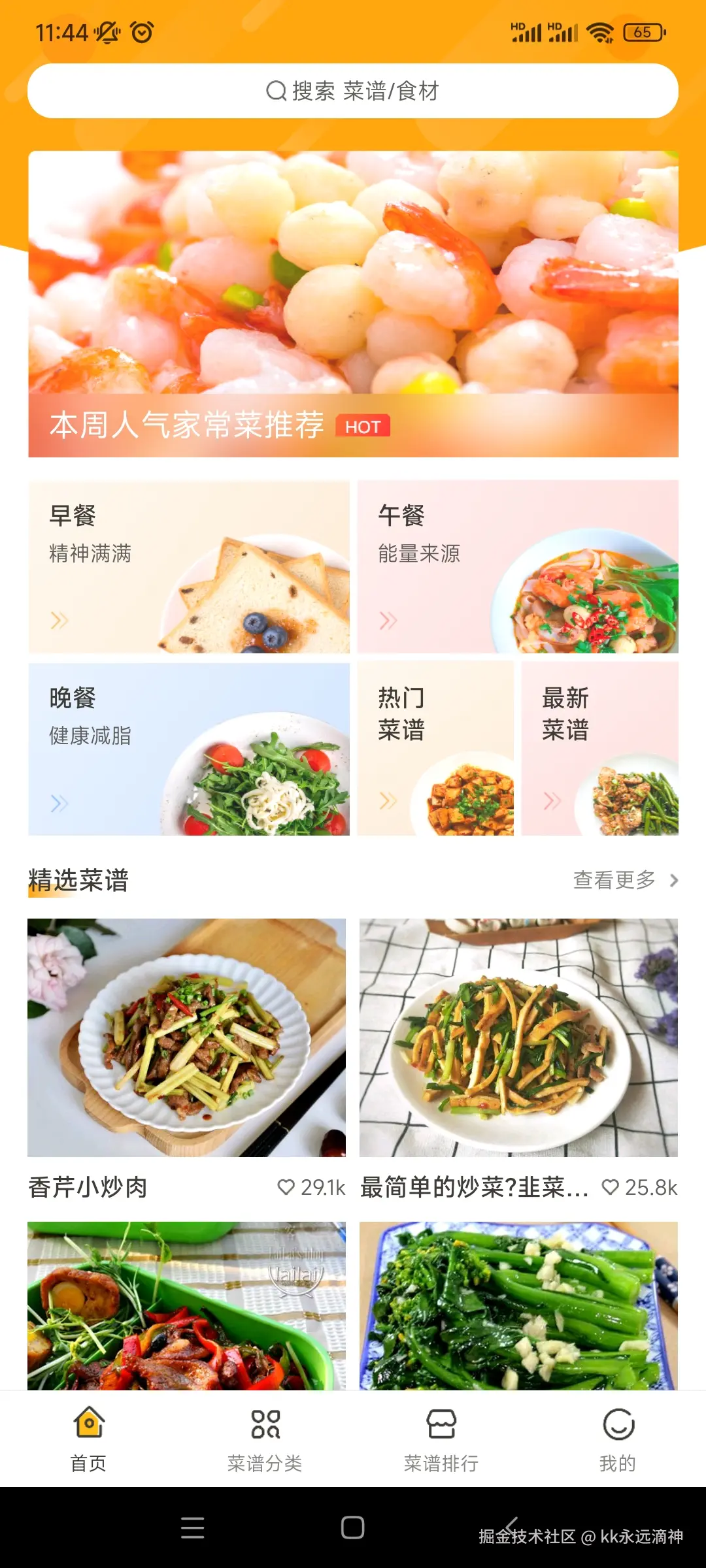 kk永远滴神于2024-08-12 13:10发布的图片