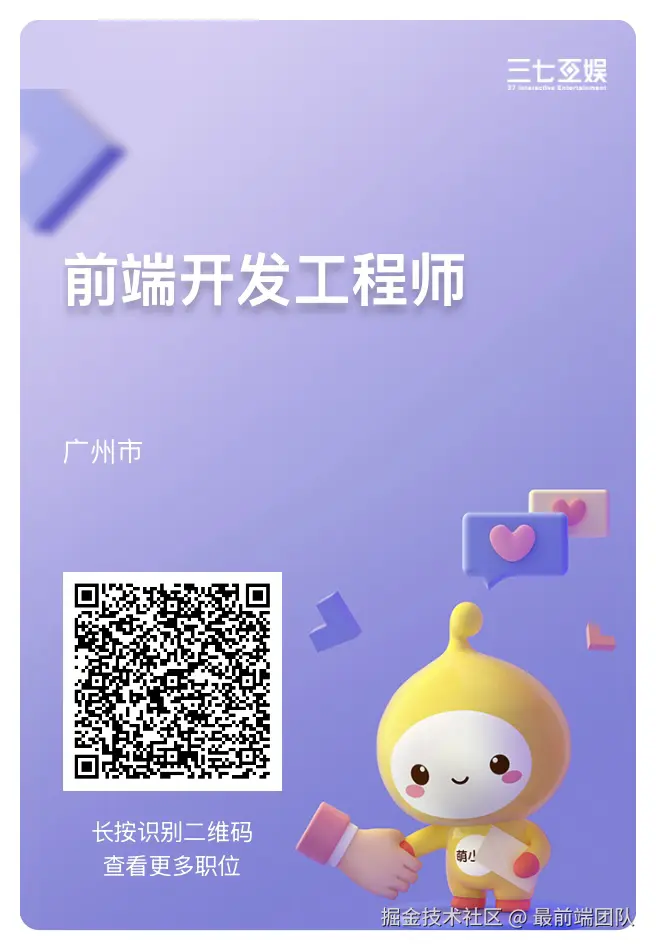 最前端团队于2025-07-21 18:25发布的图片