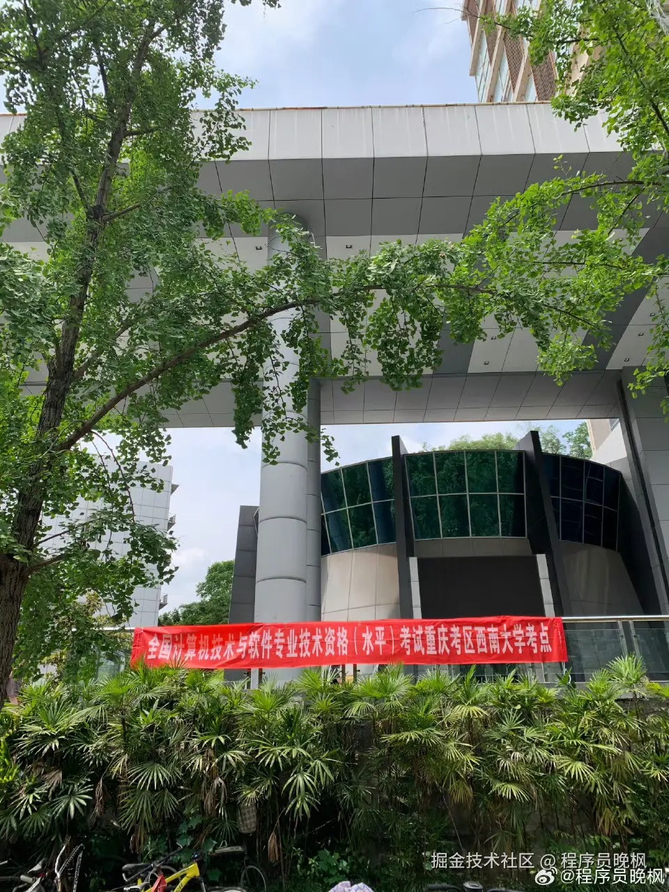 程序员晚枫于2025-05-26 11:30发布的图片