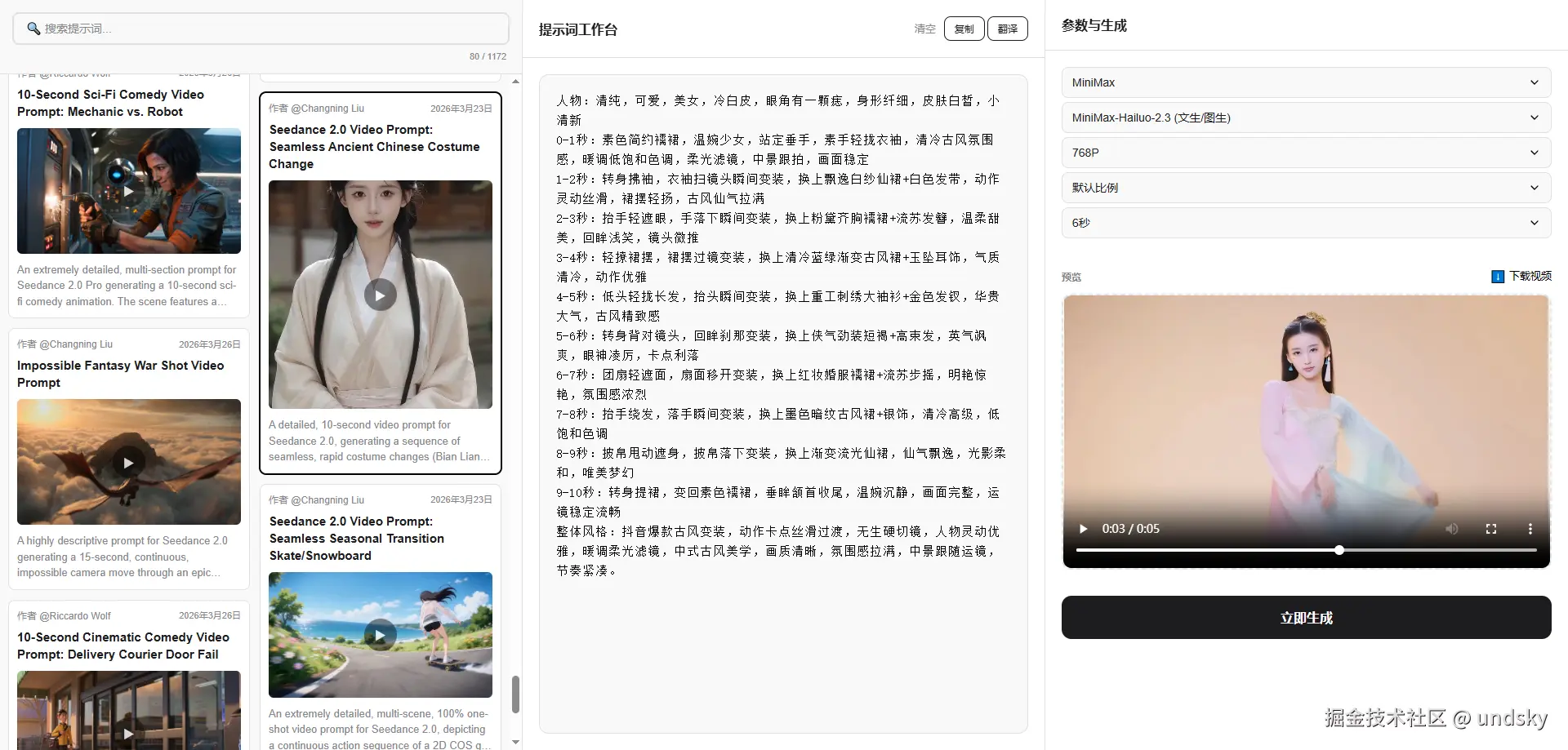 undsky于2026-04-02 09:33发布的图片