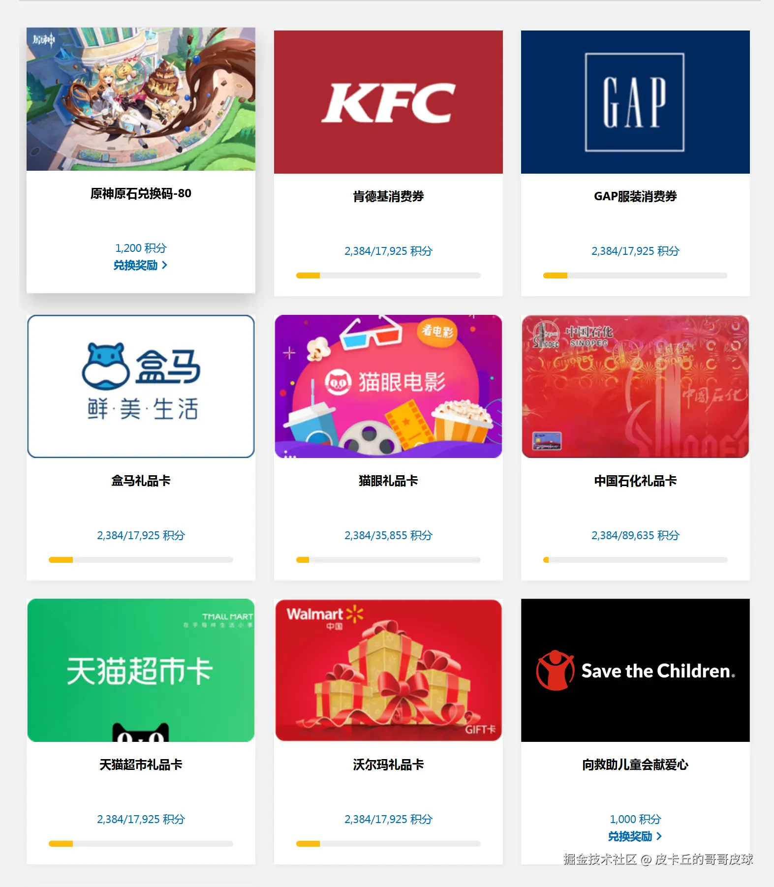 皮卡丘的哥哥皮球于2025-06-11 14:33发布的图片