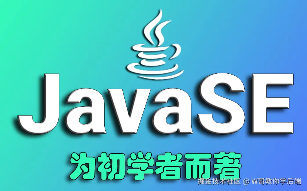JavaSE