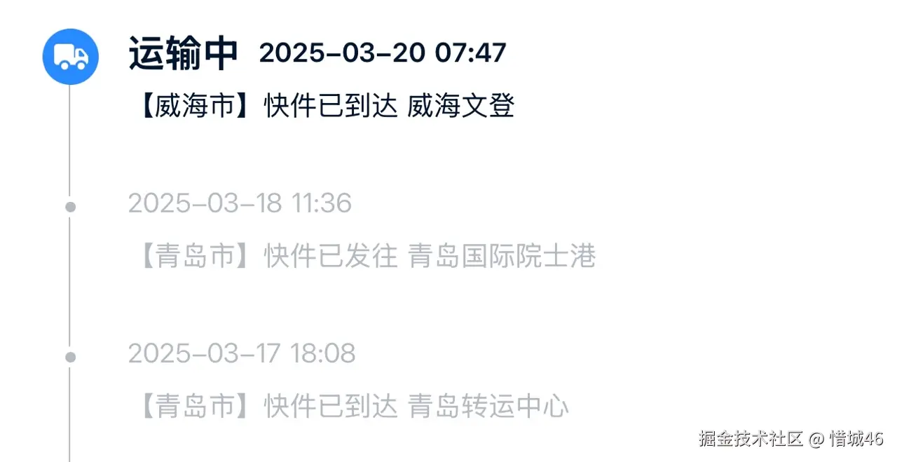 惜城46于2025-03-20 08:48发布的图片