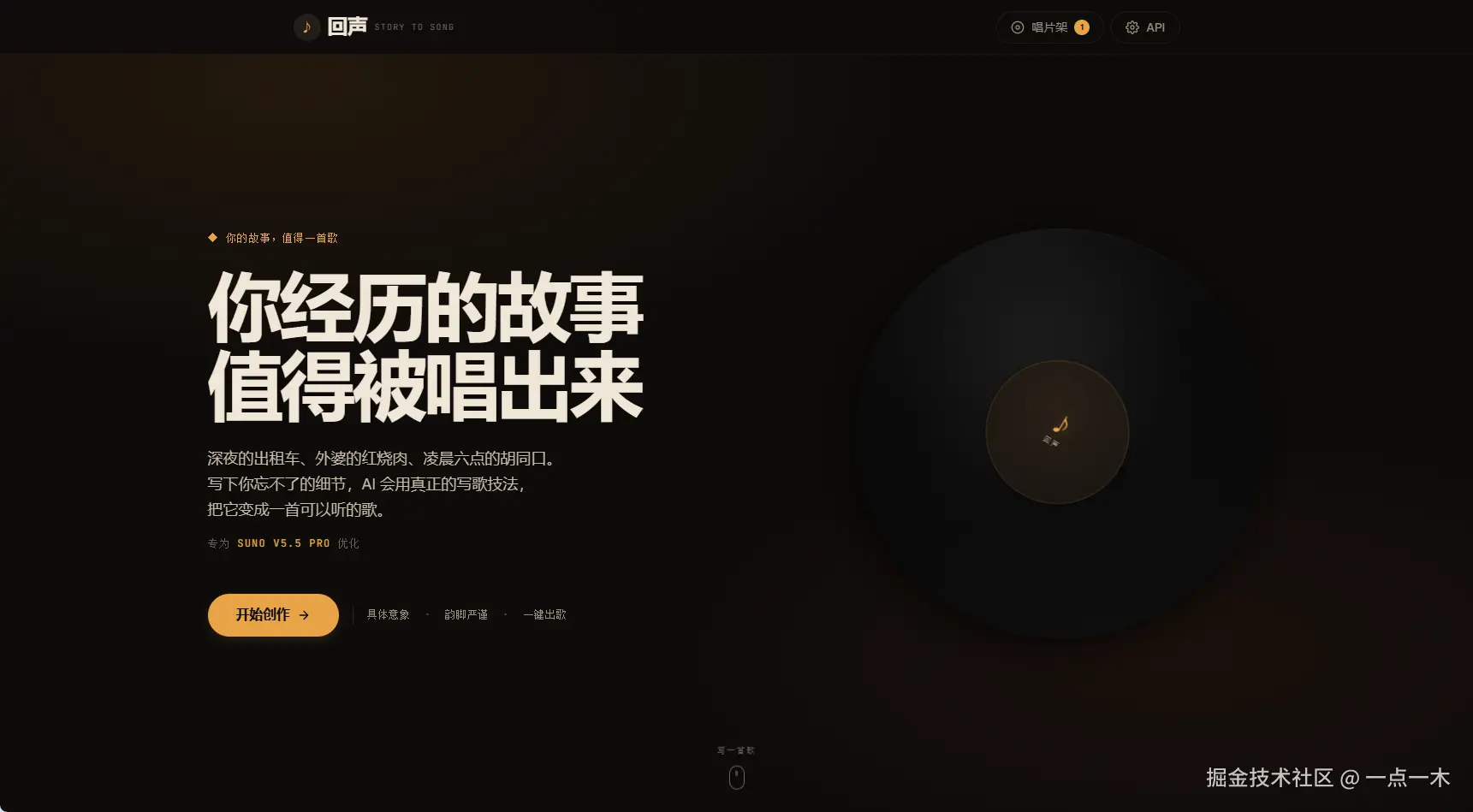 一点一木于2026-07-23 02:28发布的图片