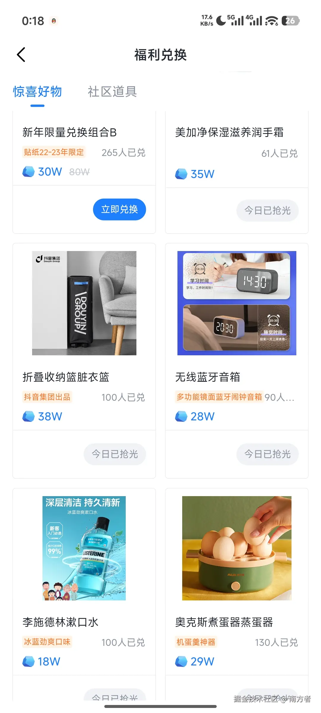 南方者于2026-05-04 16:19发布的图片