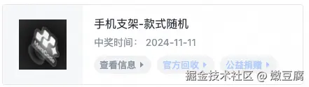 嫩豆腐于2024-11-26 09:23发布的图片