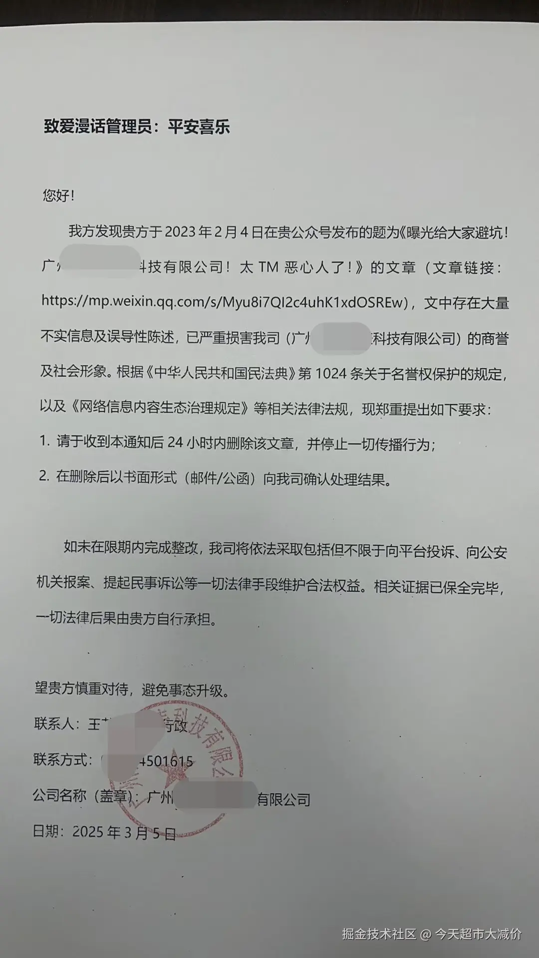 今天超市大减价于2025-03-14 03:09发布的图片