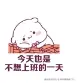 财神蹲我家门口于2026-08-11 08:13发布的图片