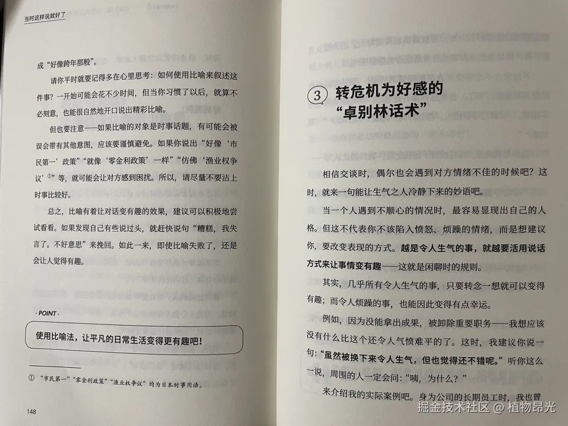 植物昂光于2026-09-04 14:05发布的图片