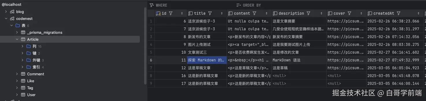 白哥学前端于2025-03-06 00:25发布的图片