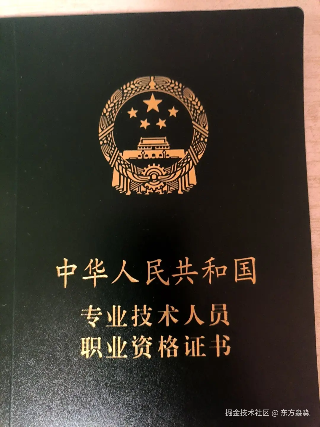 东方淼淼于2025-10-15 11:50发布的图片