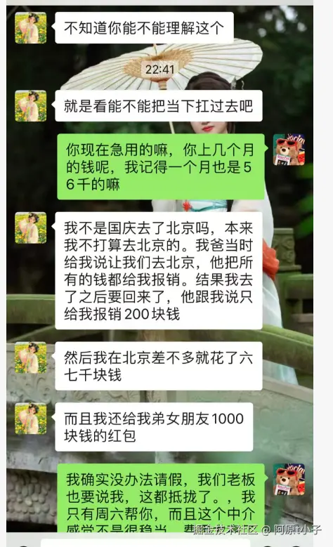 阿原t小子于2025-12-04 16:05发布的图片