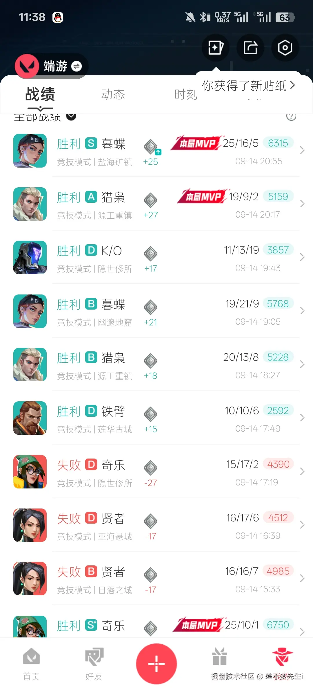 差不多先生i于2025-09-15 11:40发布的图片