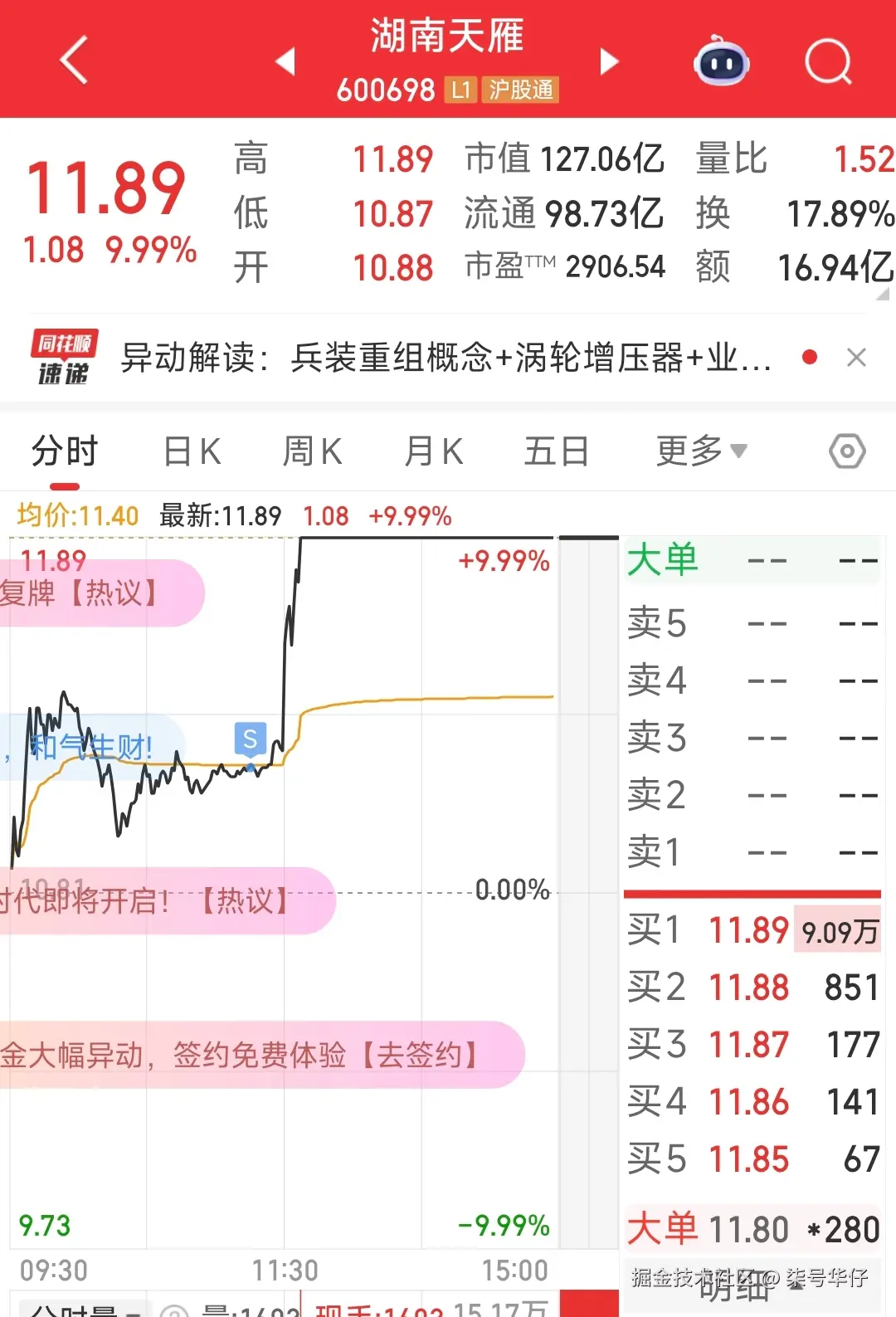 柒号华仔于2025-08-05 15:20发布的图片