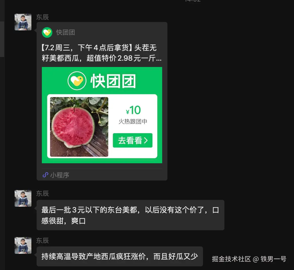 铁男一号于2025-07-02 06:06发布的图片