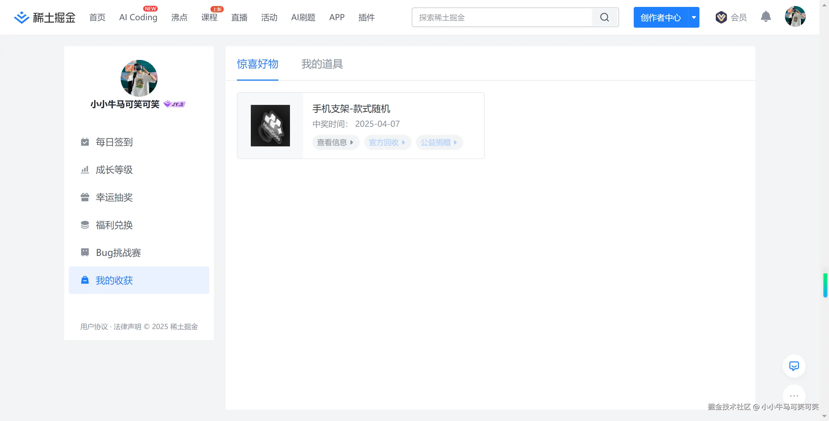小小牛马可笑可笑于2025-04-07 14:06发布的图片