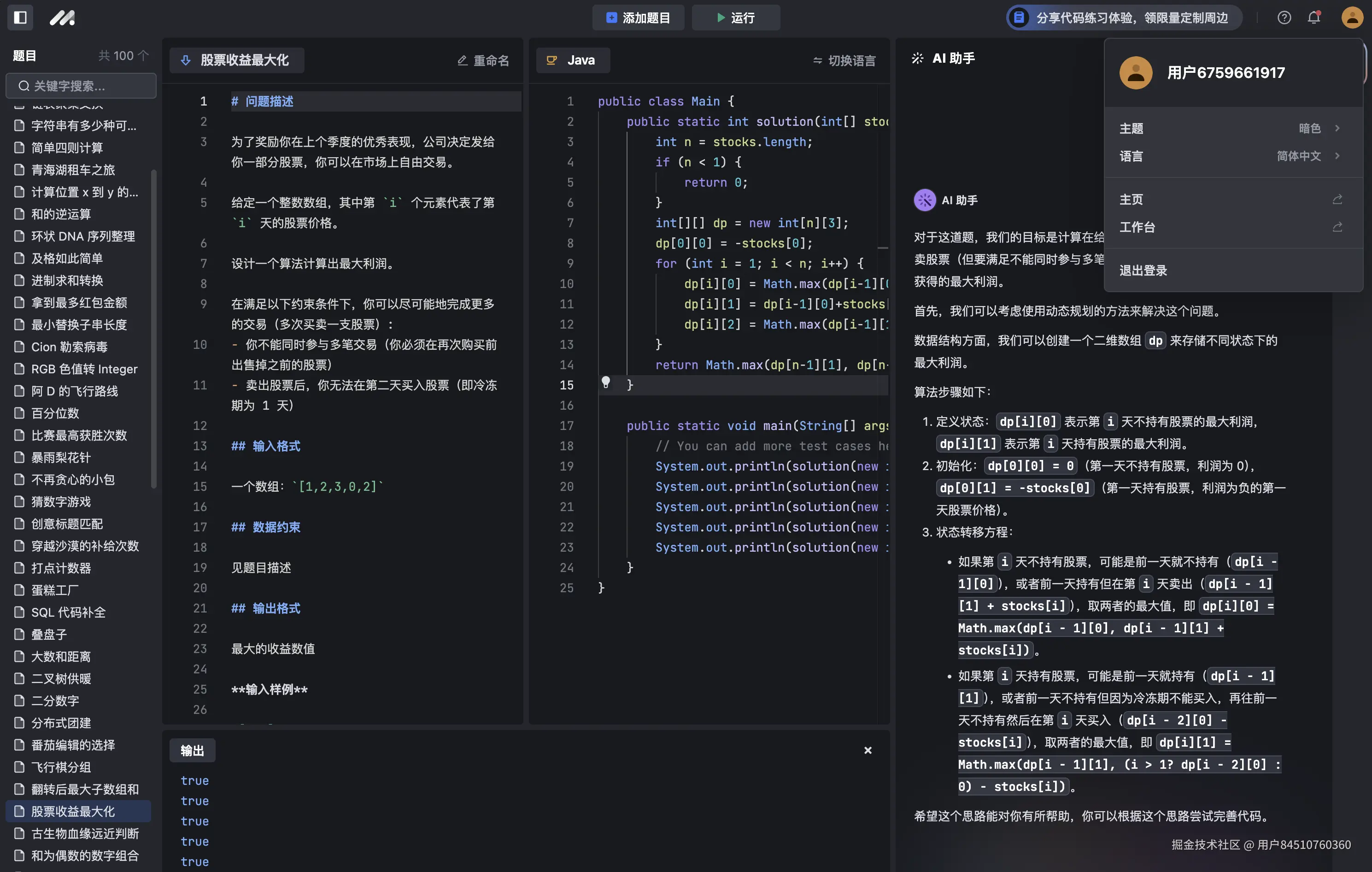 用户84510760360于2024-09-07 09:01发布的图片