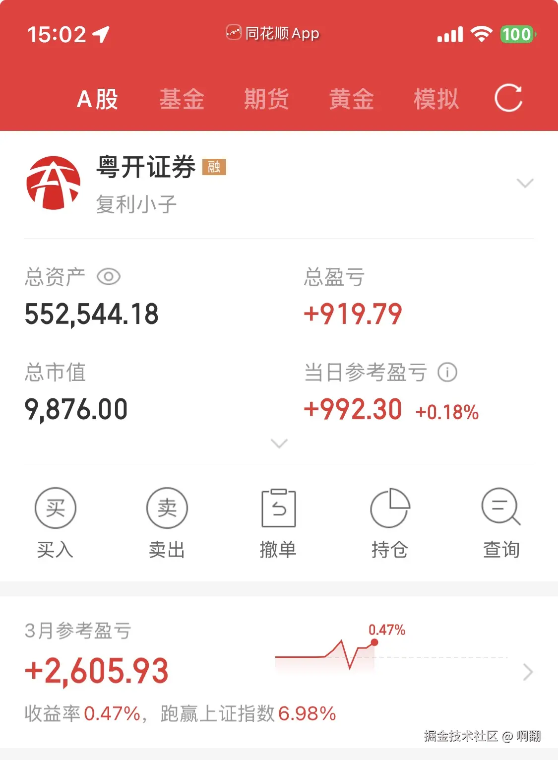 啊翻于2026-03-31 15:06发布的图片
