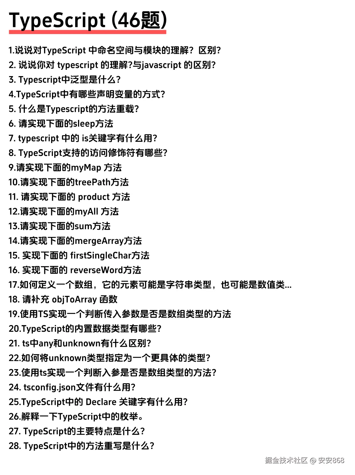 安安868于2025-09-02 03:58发布的图片