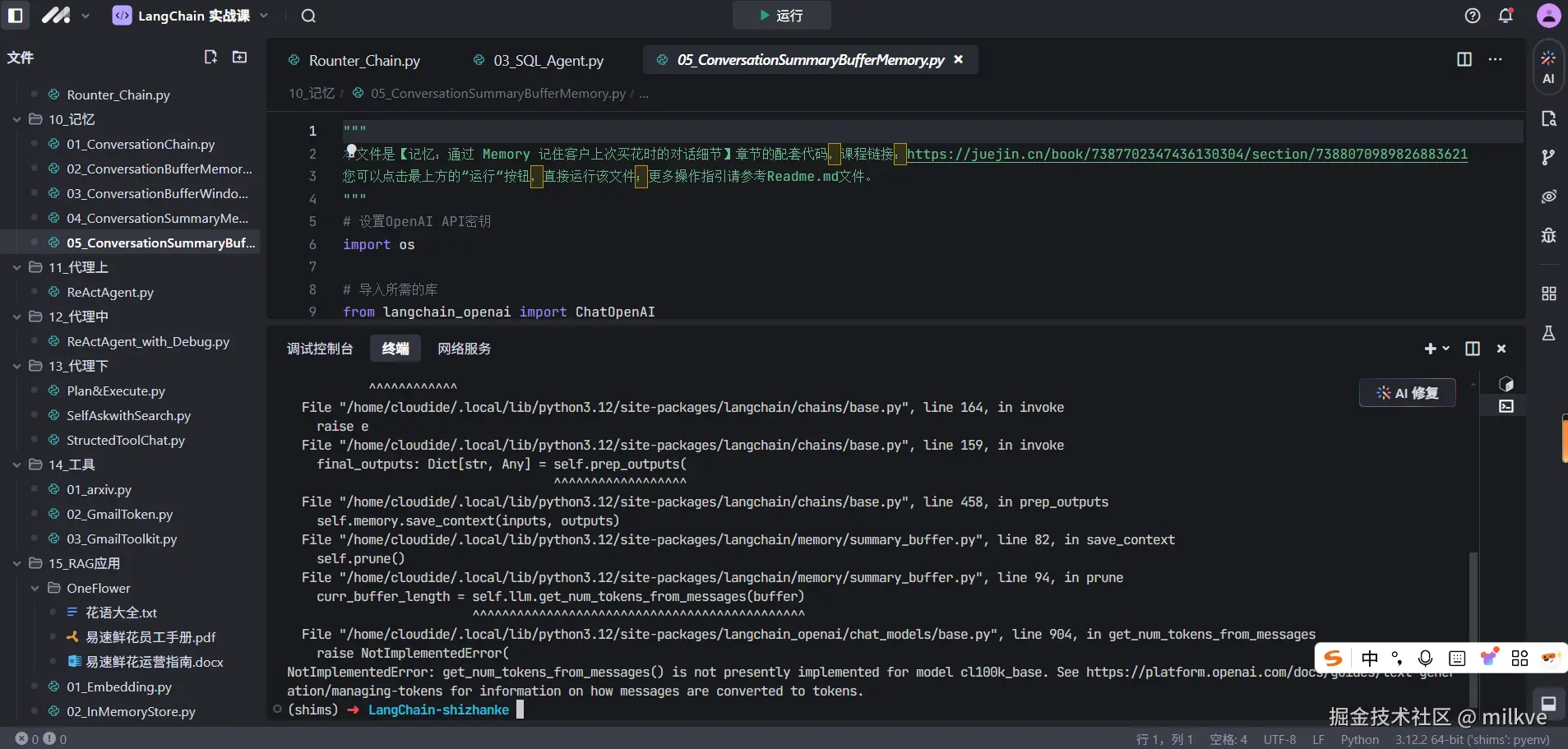 milkve于2024-11-22 23:58发布的图片