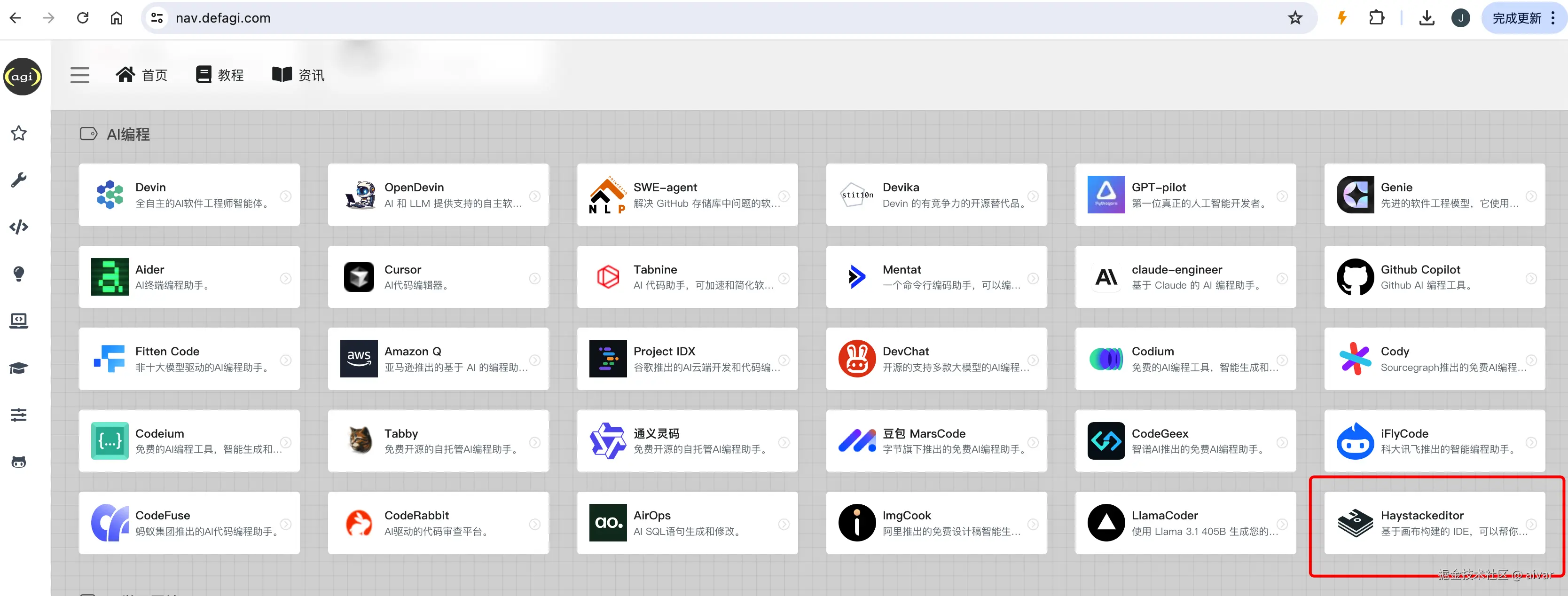 aivar于2024-08-30 03:48发布的图片