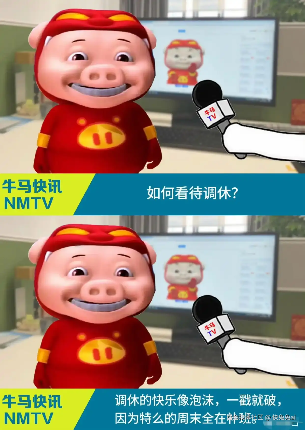 快兔兔ai于2025-04-27 05:45发布的图片