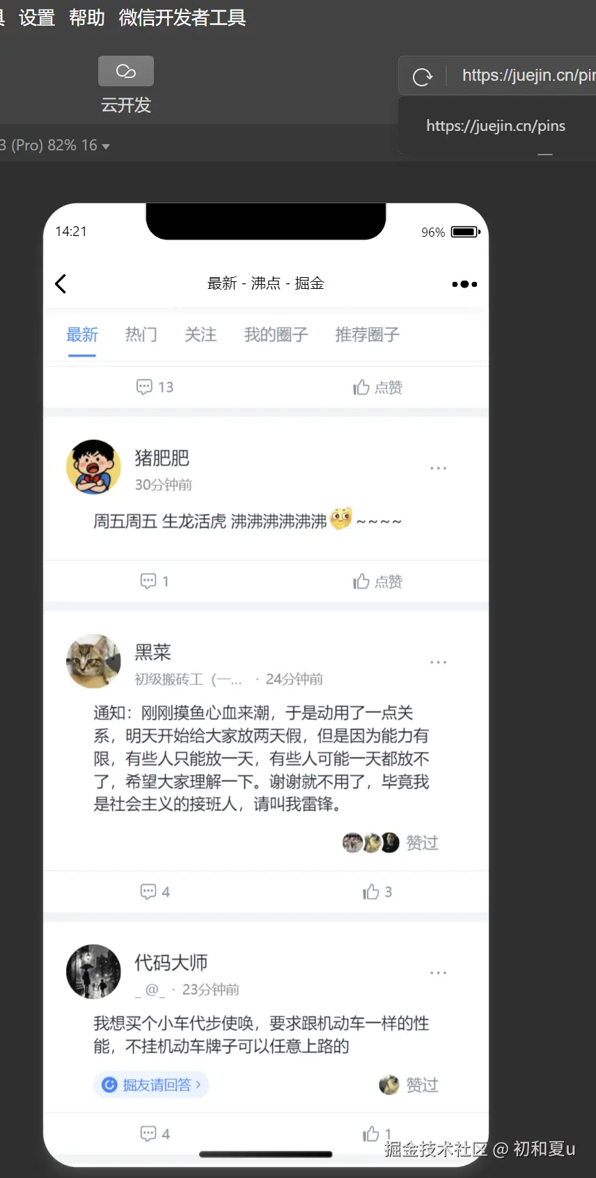 初和夏u于2025-12-12 14:23发布的图片