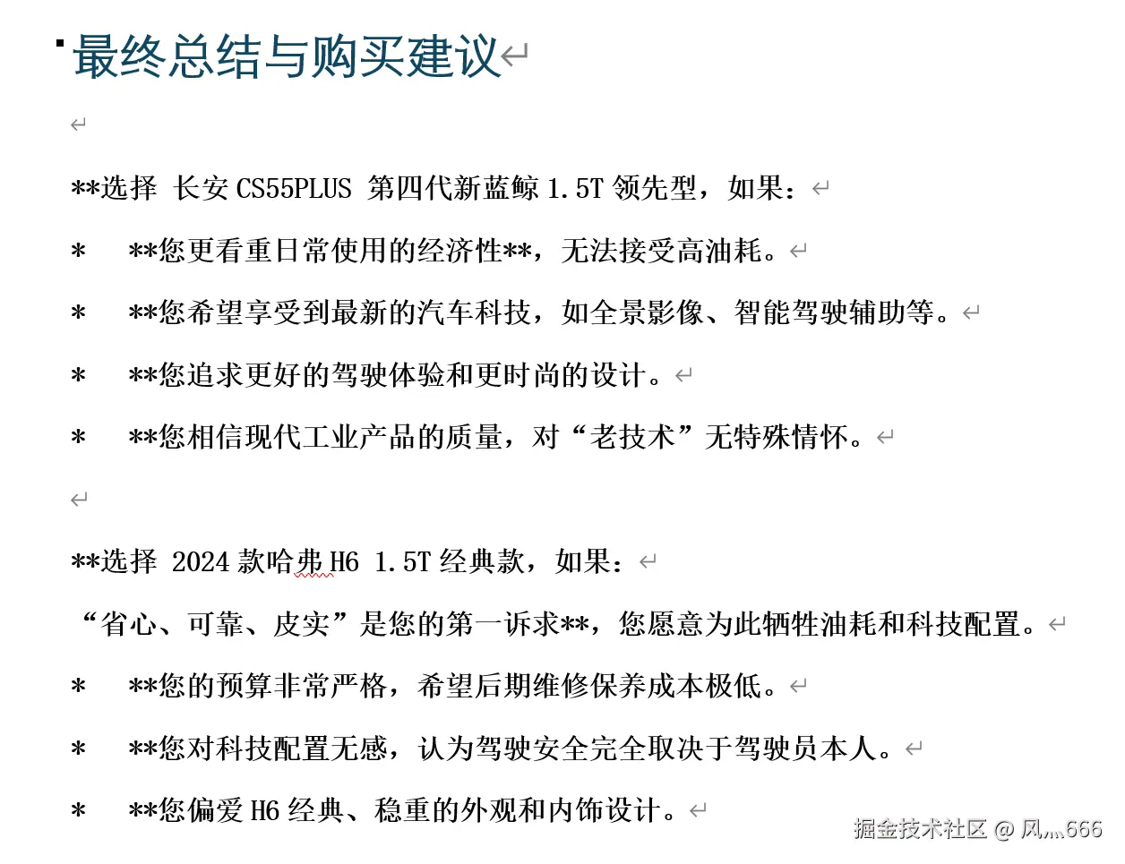 风灬666于2025-10-27 11:31发布的图片