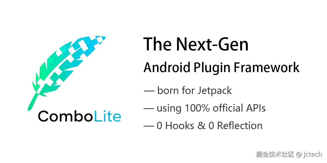 ComboLite-新一代安卓插件化框架