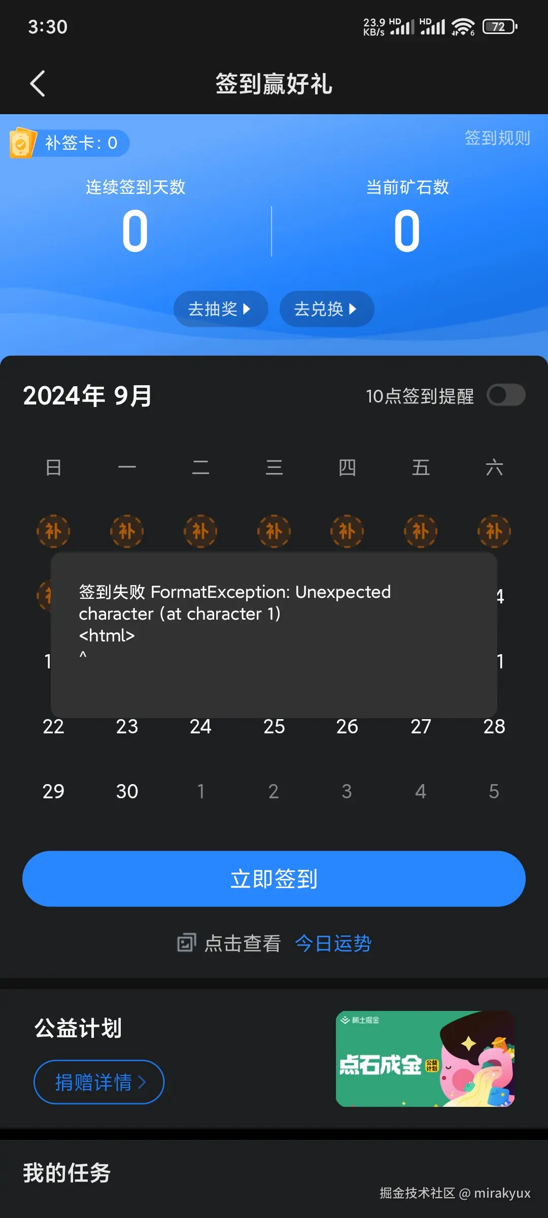 mirakyux于2024-09-12 03:32发布的图片
